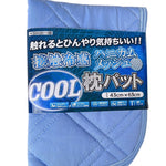 Ice Silk Cooling Pillow Cover