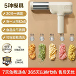 Wireless Handheld Automatic Noodle Maker