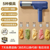 Wireless Handheld Automatic Noodle Maker